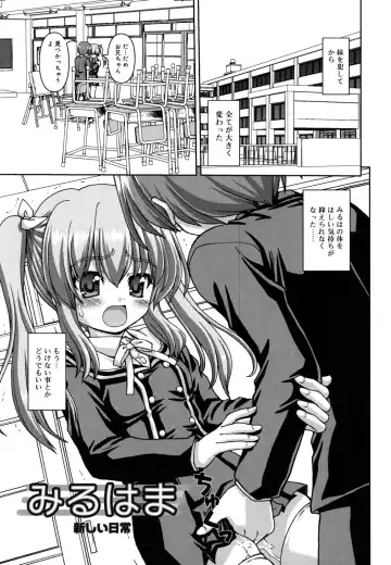 [Kaishinshi] Koiiro Parallel Fhentai - Page 108