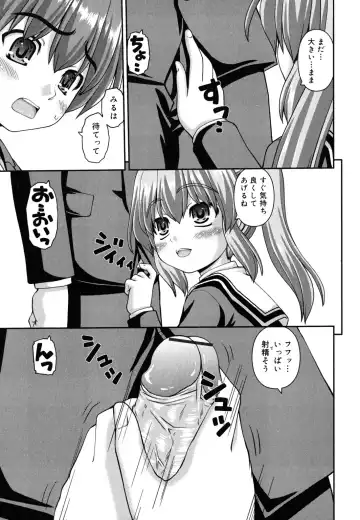[Kaishinshi] Koiiro Parallel Fhentai - Page 122