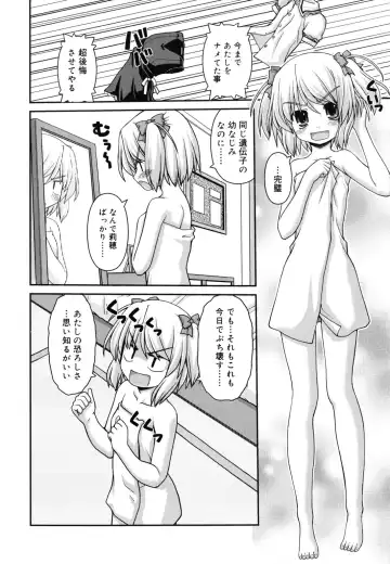 [Kaishinshi] Koiiro Parallel Fhentai - Page 15