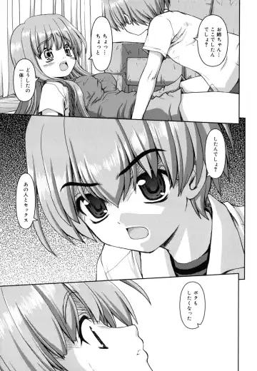 [Kaishinshi] Koiiro Parallel Fhentai - Page 194