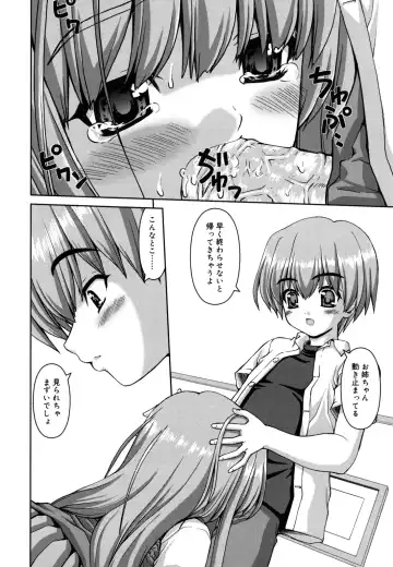 [Kaishinshi] Koiiro Parallel Fhentai - Page 199