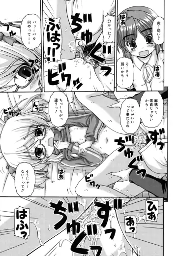 [Kaishinshi] Koiiro Parallel Fhentai - Page 44
