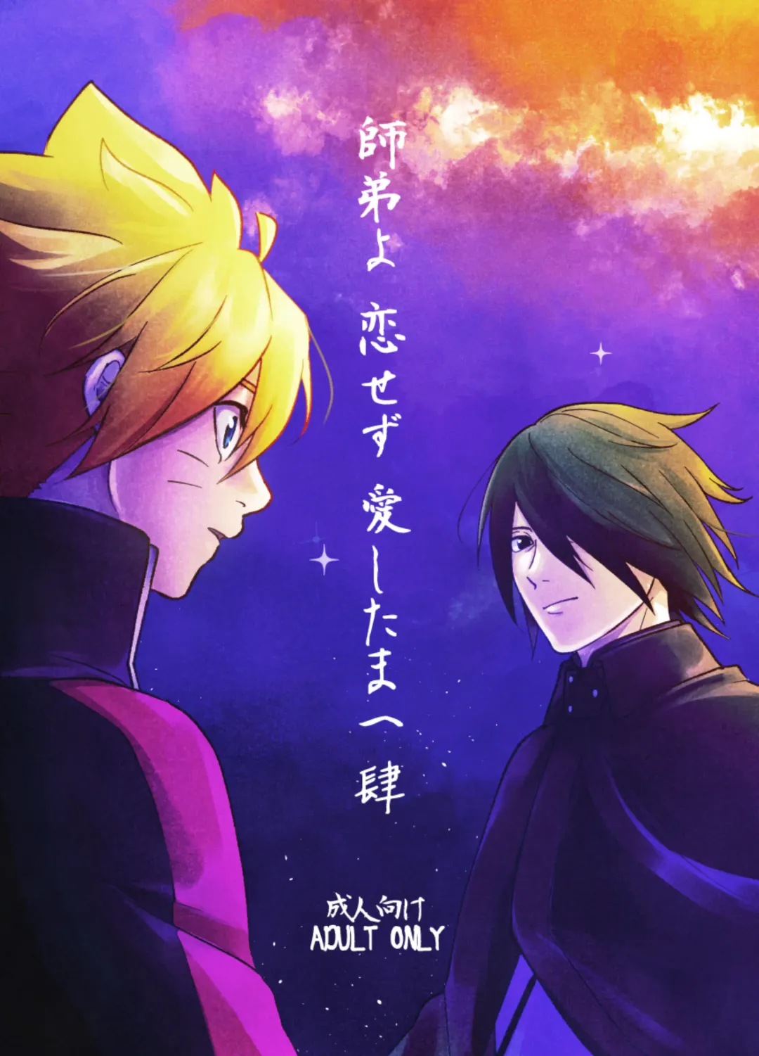 [Aimee] 師弟よ 恋せず愛したまへ4 Fhentai - Page 1