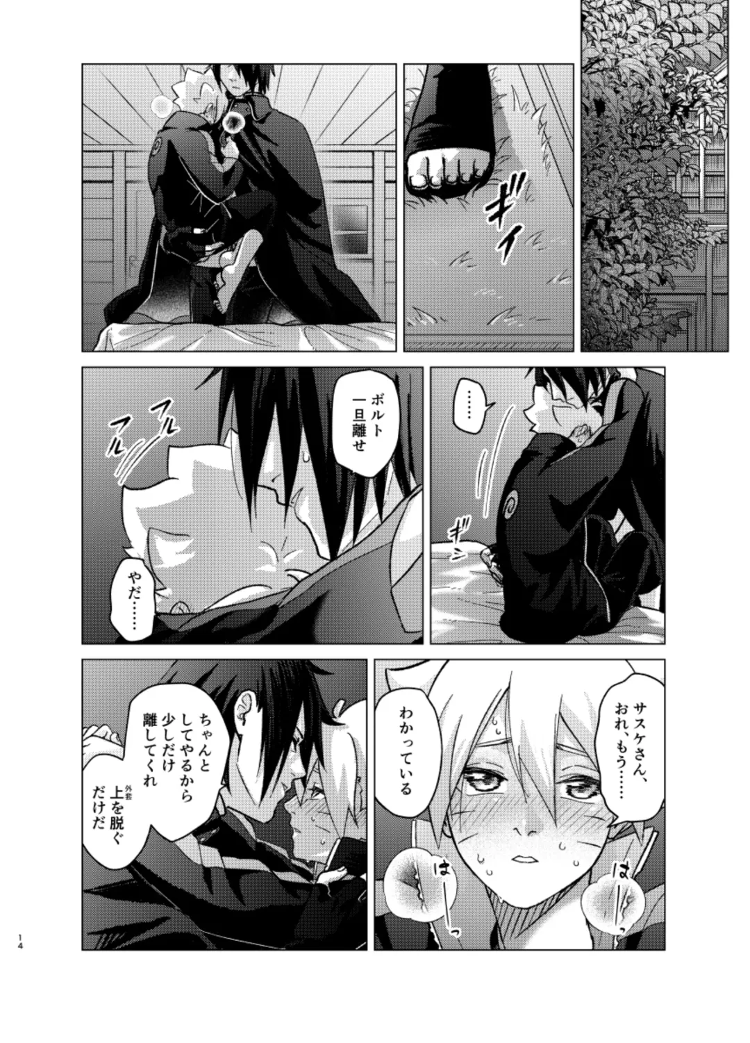 [Aimee] 師弟よ 恋せず愛したまへ4 Fhentai - Page 13