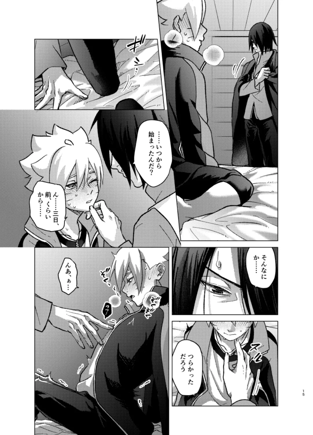 [Aimee] 師弟よ 恋せず愛したまへ4 Fhentai - Page 14