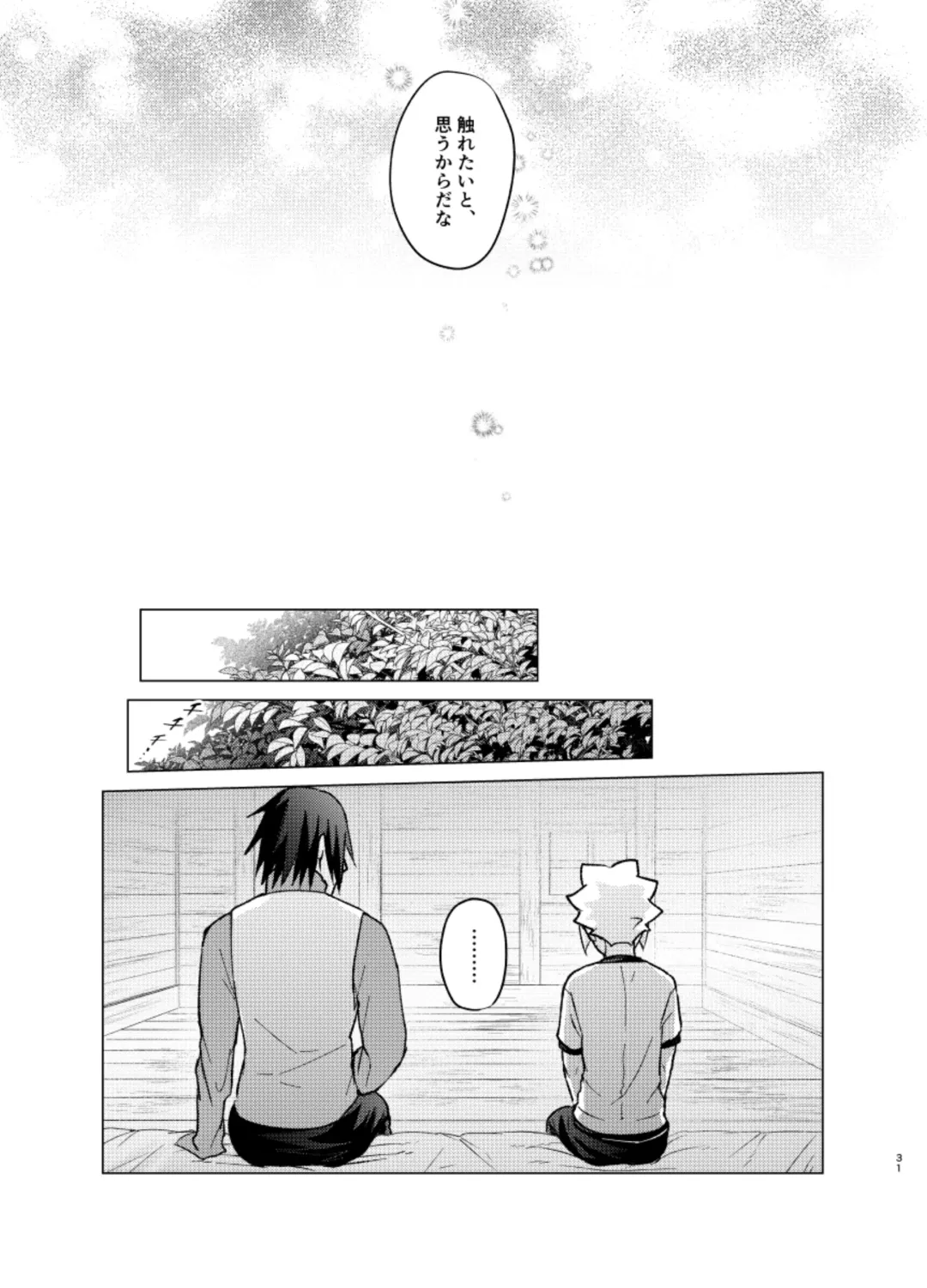 [Aimee] 師弟よ 恋せず愛したまへ4 Fhentai - Page 30