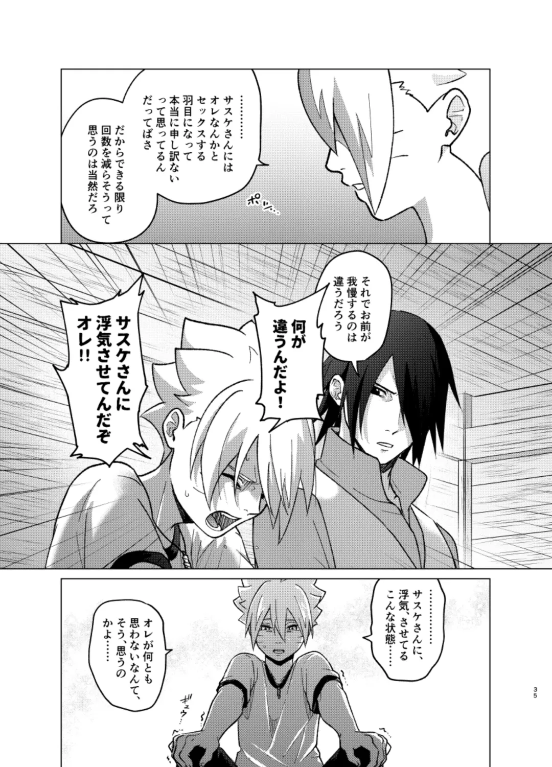 [Aimee] 師弟よ 恋せず愛したまへ4 Fhentai - Page 34