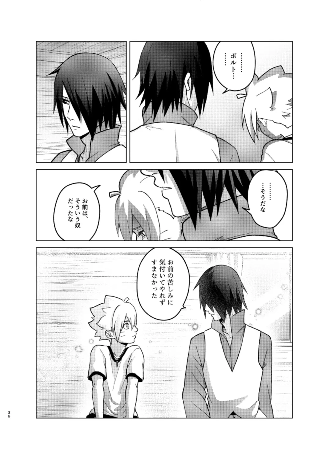 [Aimee] 師弟よ 恋せず愛したまへ4 Fhentai - Page 35