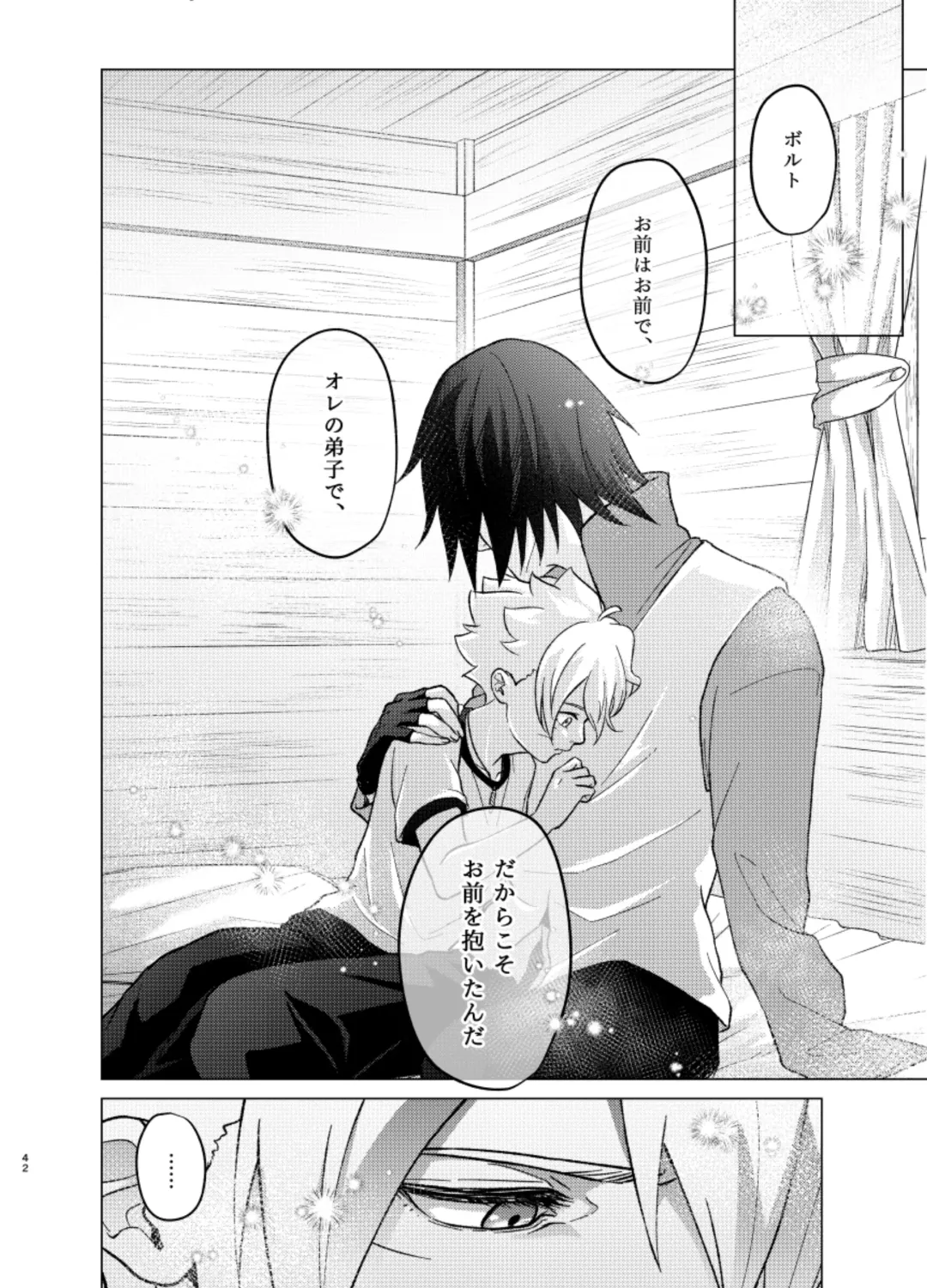 [Aimee] 師弟よ 恋せず愛したまへ4 Fhentai - Page 41