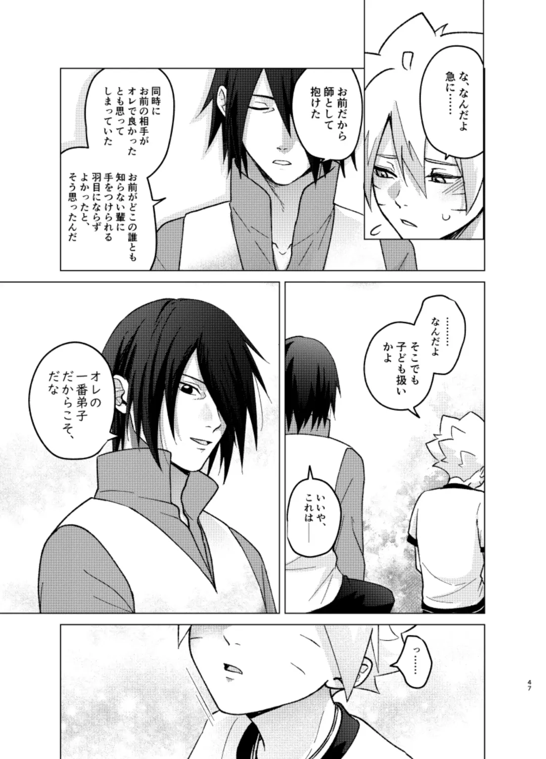 [Aimee] 師弟よ 恋せず愛したまへ4 Fhentai - Page 46