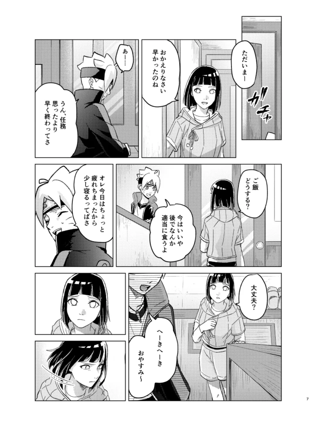 [Aimee] 師弟よ 恋せず愛したまへ4 Fhentai - Page 6