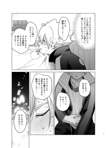[Aimee] 師弟よ 恋せず愛したまへ4 Fhentai - Page 10