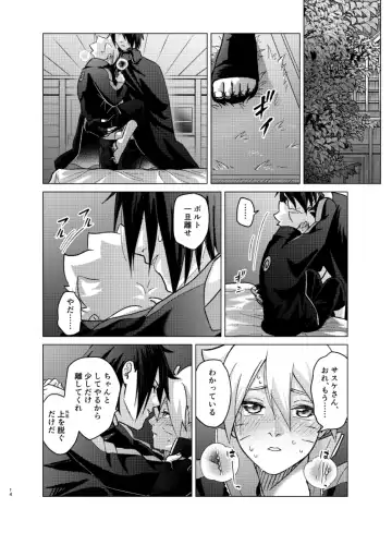 [Aimee] 師弟よ 恋せず愛したまへ4 Fhentai - Page 13