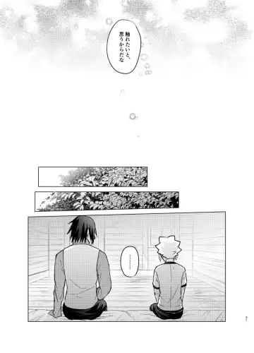 [Aimee] 師弟よ 恋せず愛したまへ4 Fhentai - Page 30