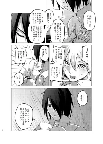 [Aimee] 師弟よ 恋せず愛したまへ4 Fhentai - Page 37