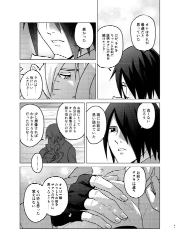 [Aimee] 師弟よ 恋せず愛したまへ4 Fhentai - Page 40