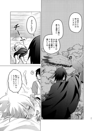 [Aimee] 師弟よ 恋せず愛したまへ4 Fhentai - Page 44