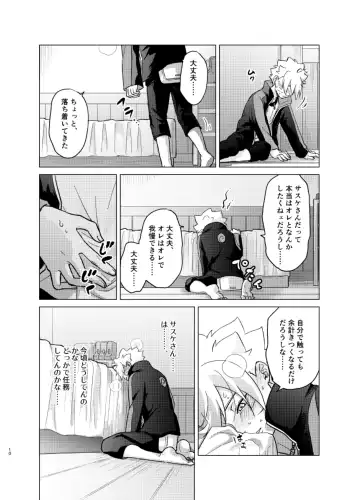[Aimee] 師弟よ 恋せず愛したまへ4 Fhentai - Page 9