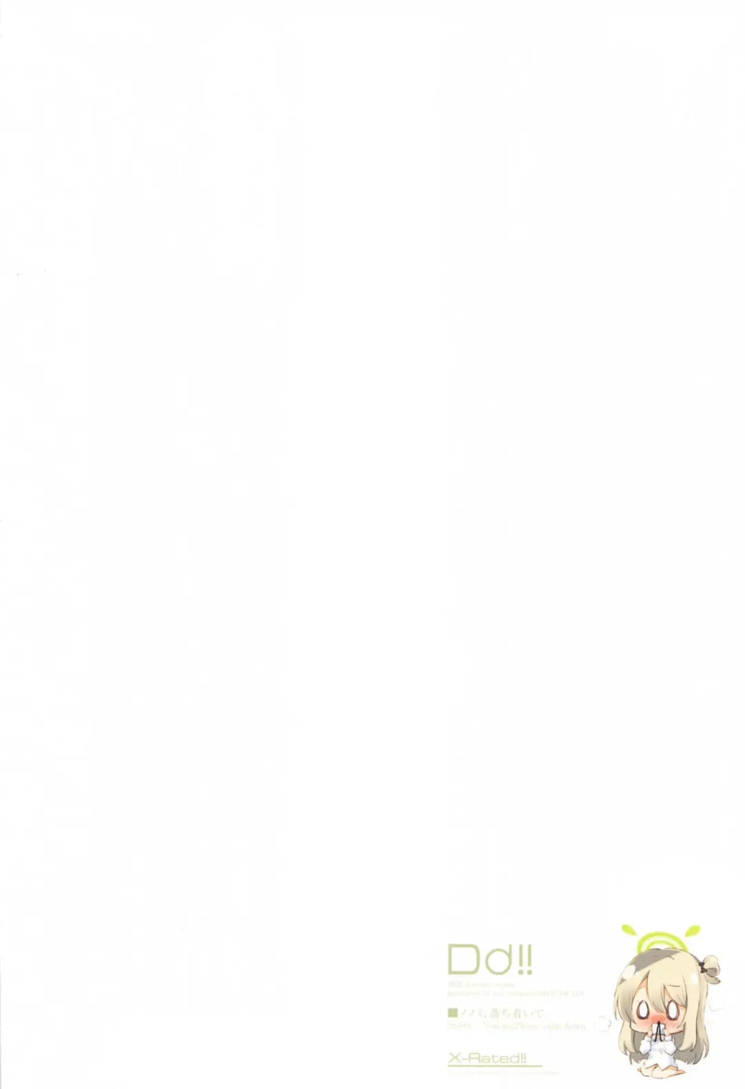 [Minase Syu] Nonomi, Ochitsuite. - My feelings grow... Fhentai - Page 23