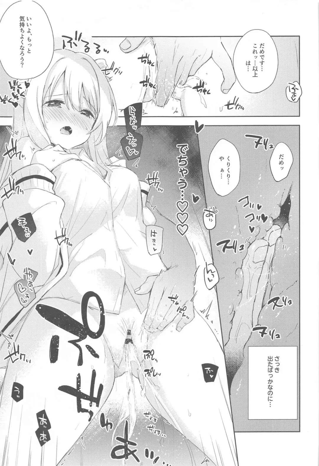 [Minase Syu] Nonomi, Ochitsuite. - My feelings grow... Fhentai - Page 9