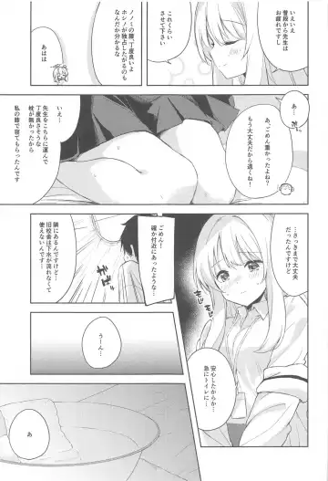 [Minase Syu] Nonomi, Ochitsuite. - My feelings grow... Fhentai - Page 5