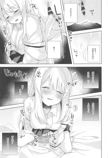 [Minase Syu] Nonomi, Ochitsuite. - My feelings grow... Fhentai - Page 7