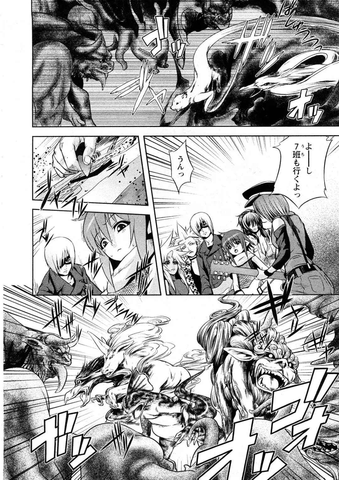 Comic Ran-Oh! Vol. 4 Fhentai - Page 113