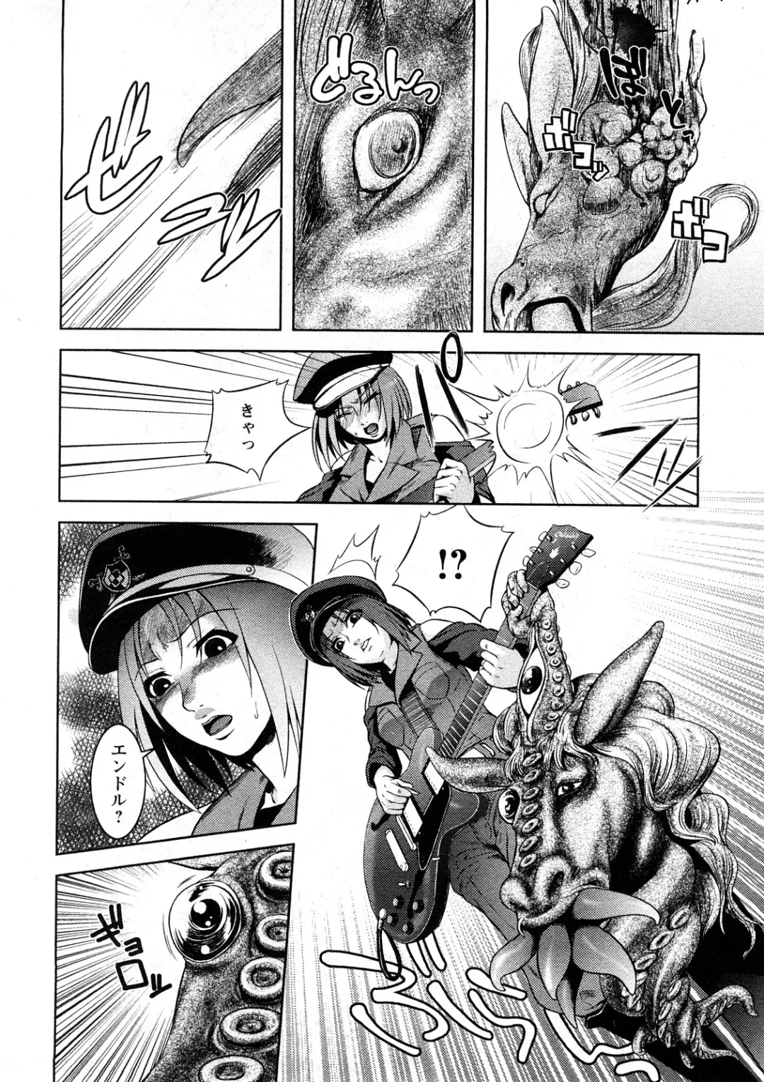 Comic Ran-Oh! Vol. 4 Fhentai - Page 119