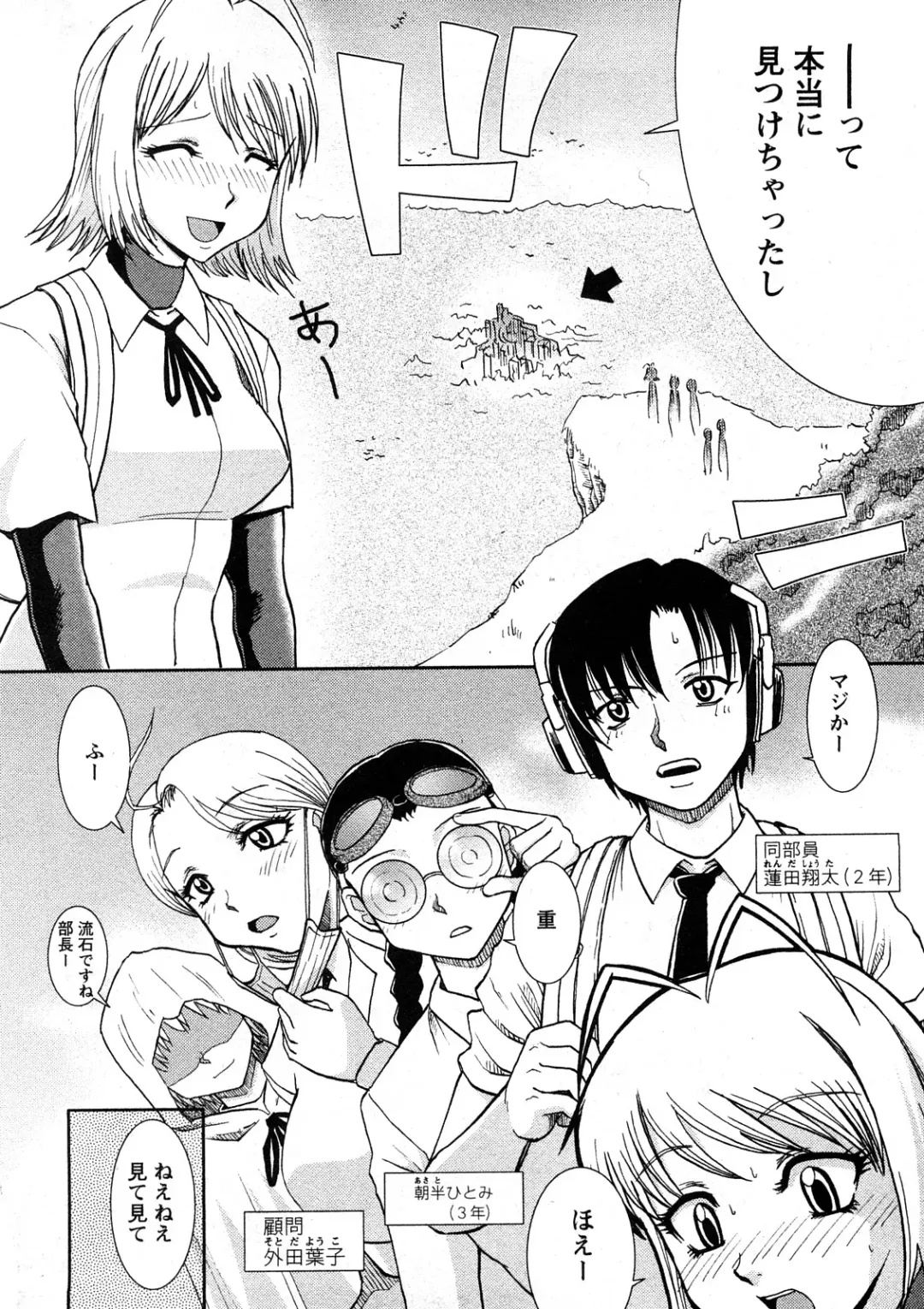 Comic Ran-Oh! Vol. 4 Fhentai - Page 133