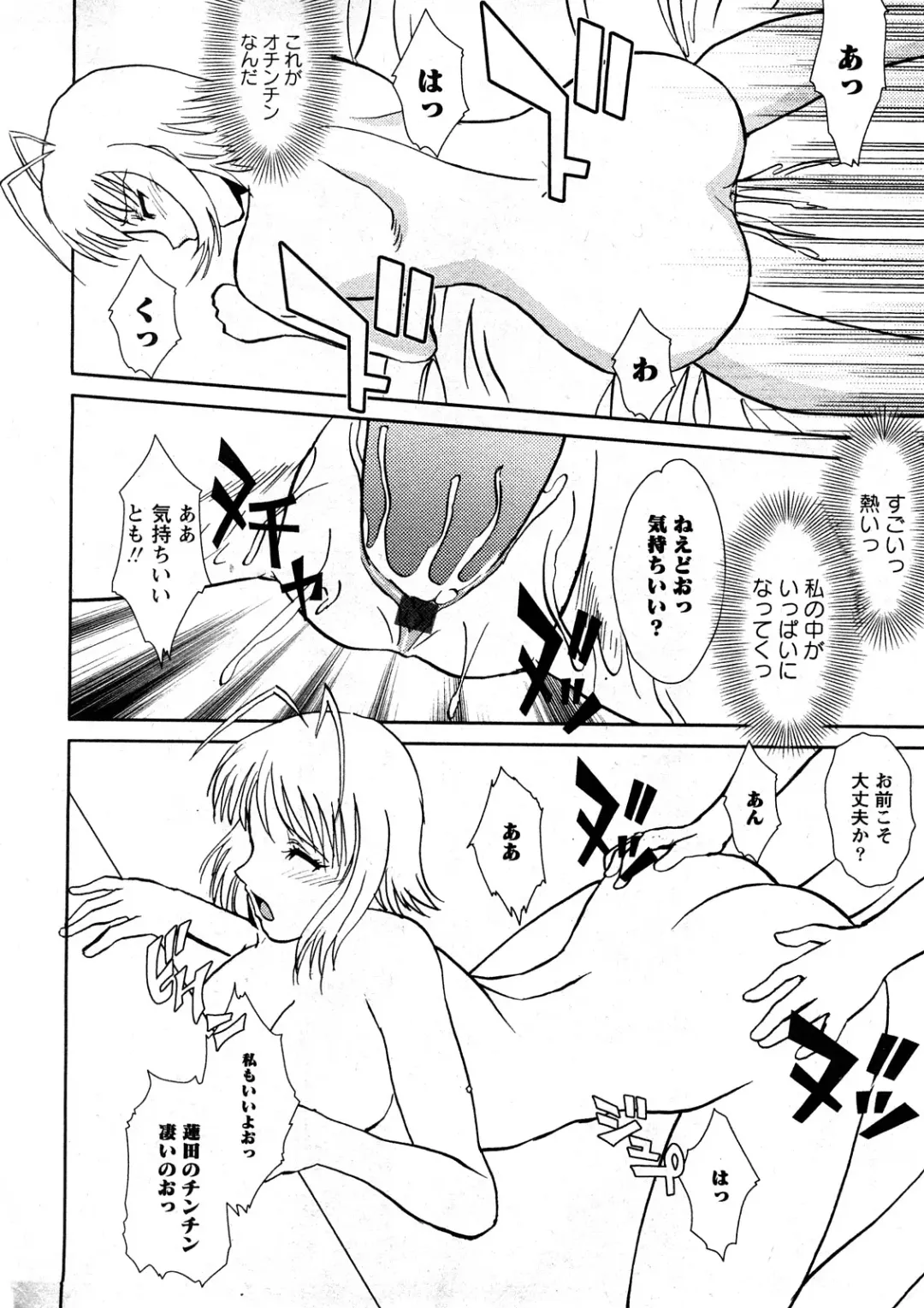 Comic Ran-Oh! Vol. 4 Fhentai - Page 151