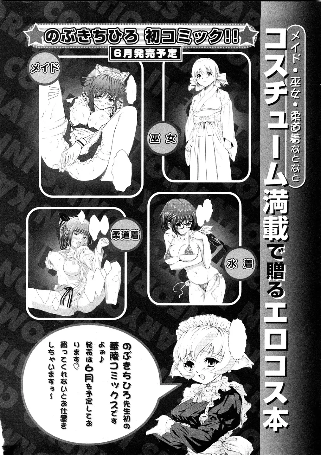 Comic Ran-Oh! Vol. 4 Fhentai - Page 157