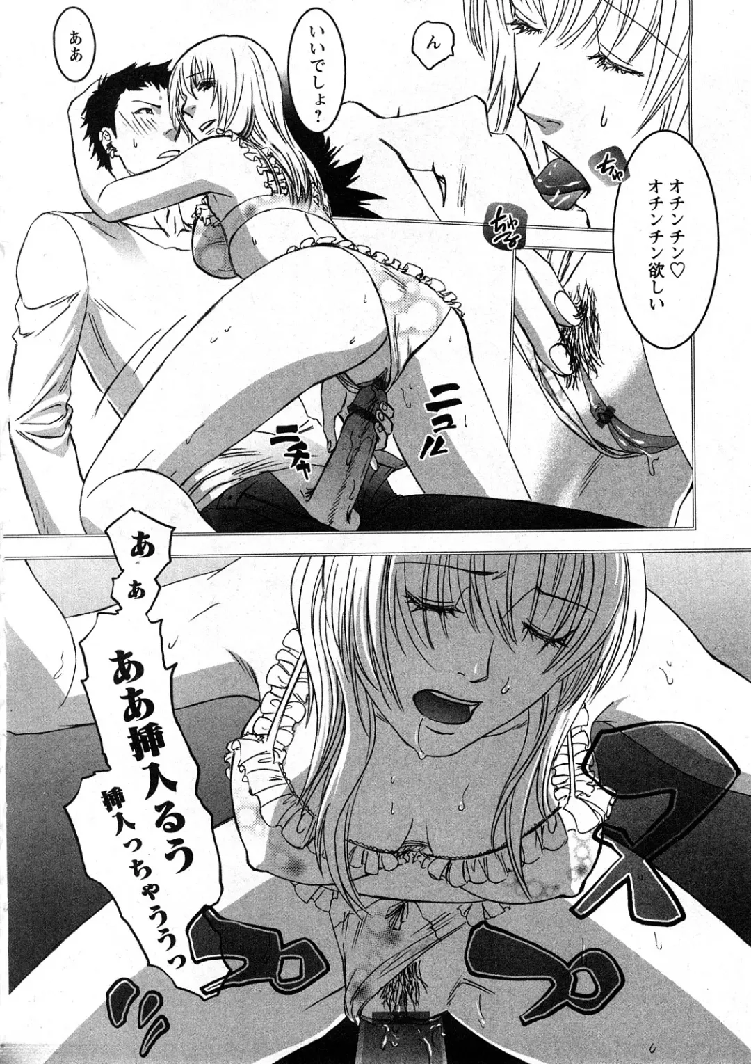 Comic Ran-Oh! Vol. 4 Fhentai - Page 173