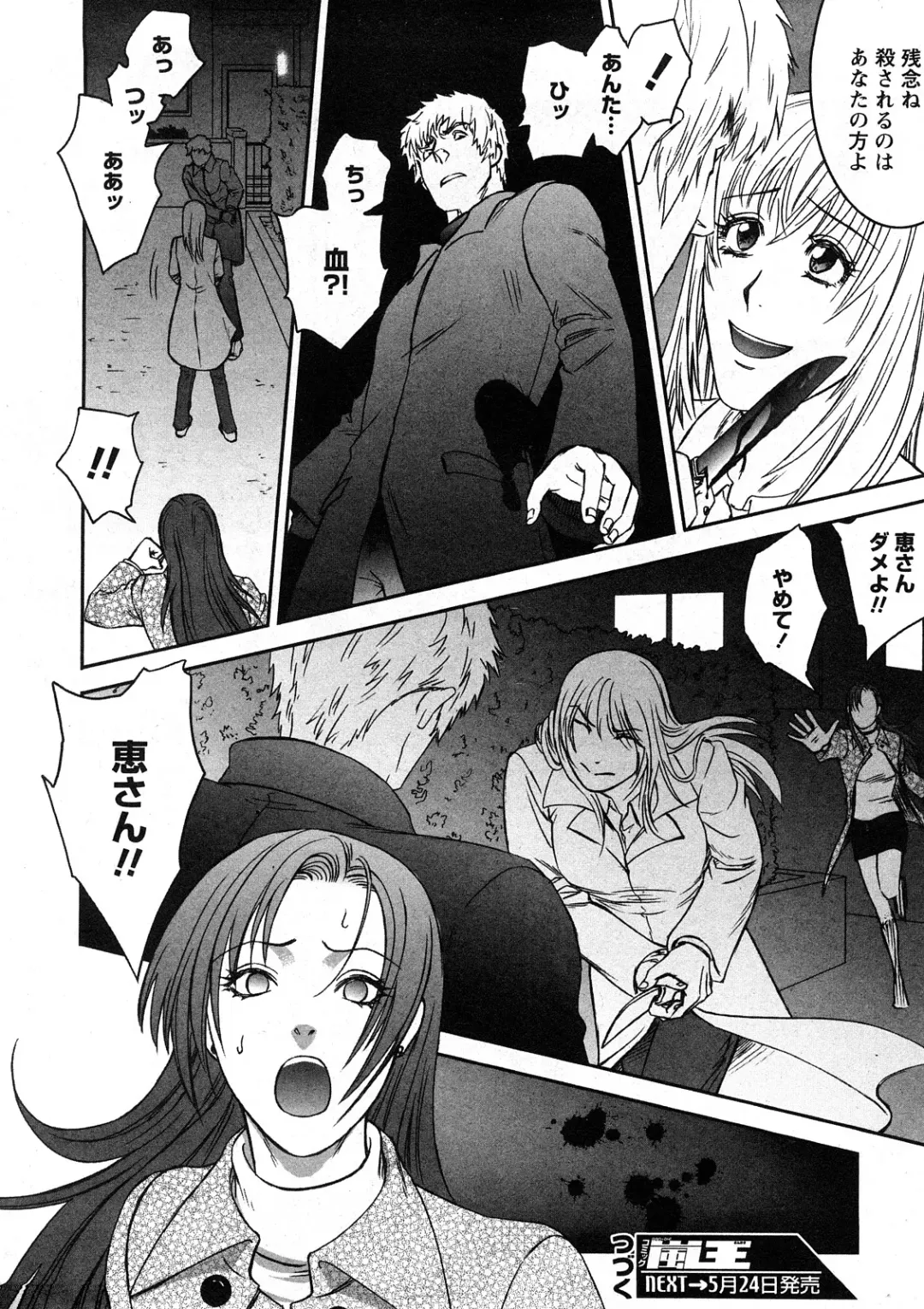 Comic Ran-Oh! Vol. 4 Fhentai - Page 181