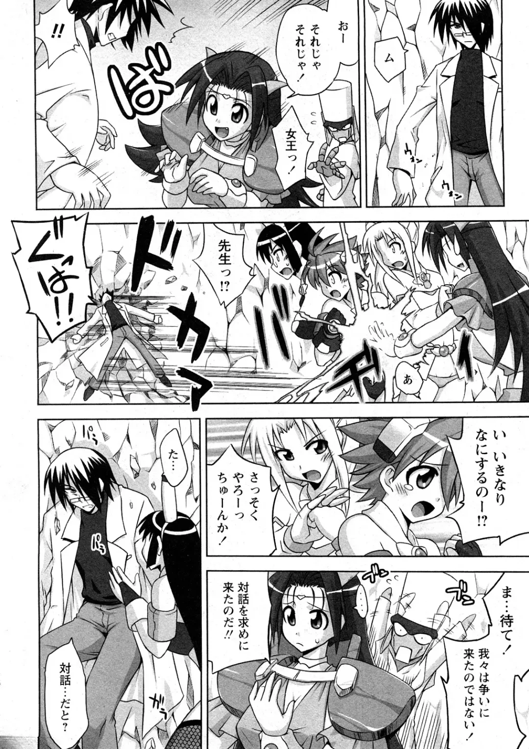 Comic Ran-Oh! Vol. 4 Fhentai - Page 199