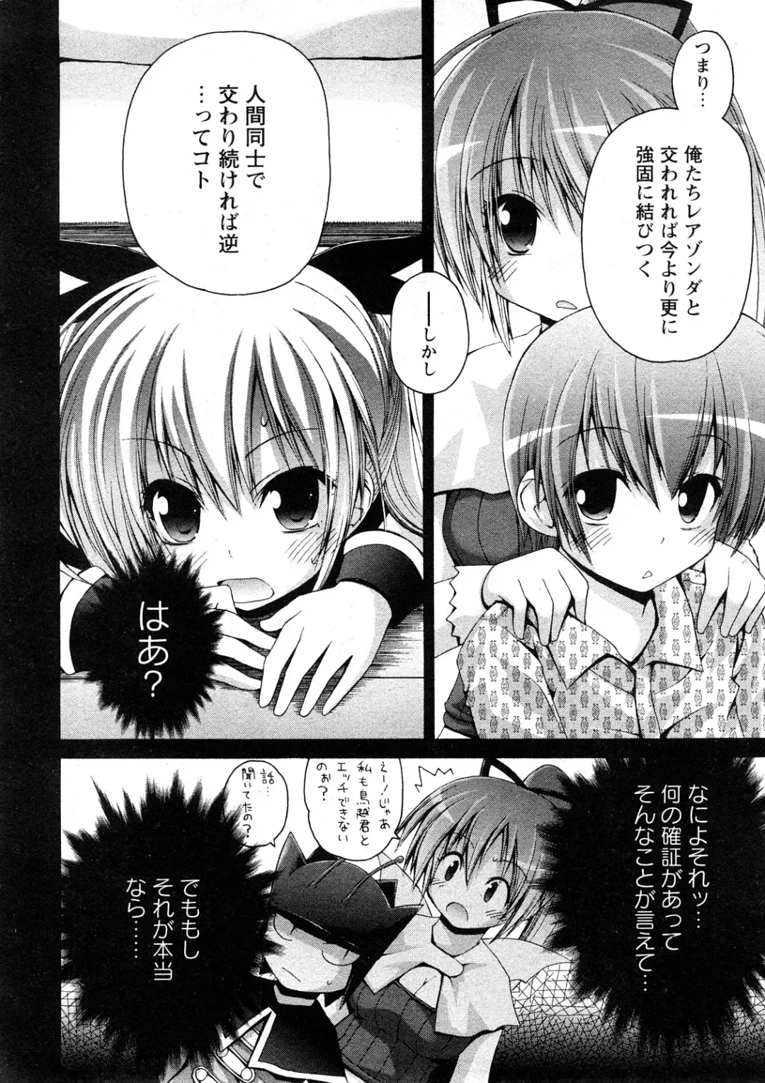 Comic Ran-Oh! Vol. 4 Fhentai - Page 31