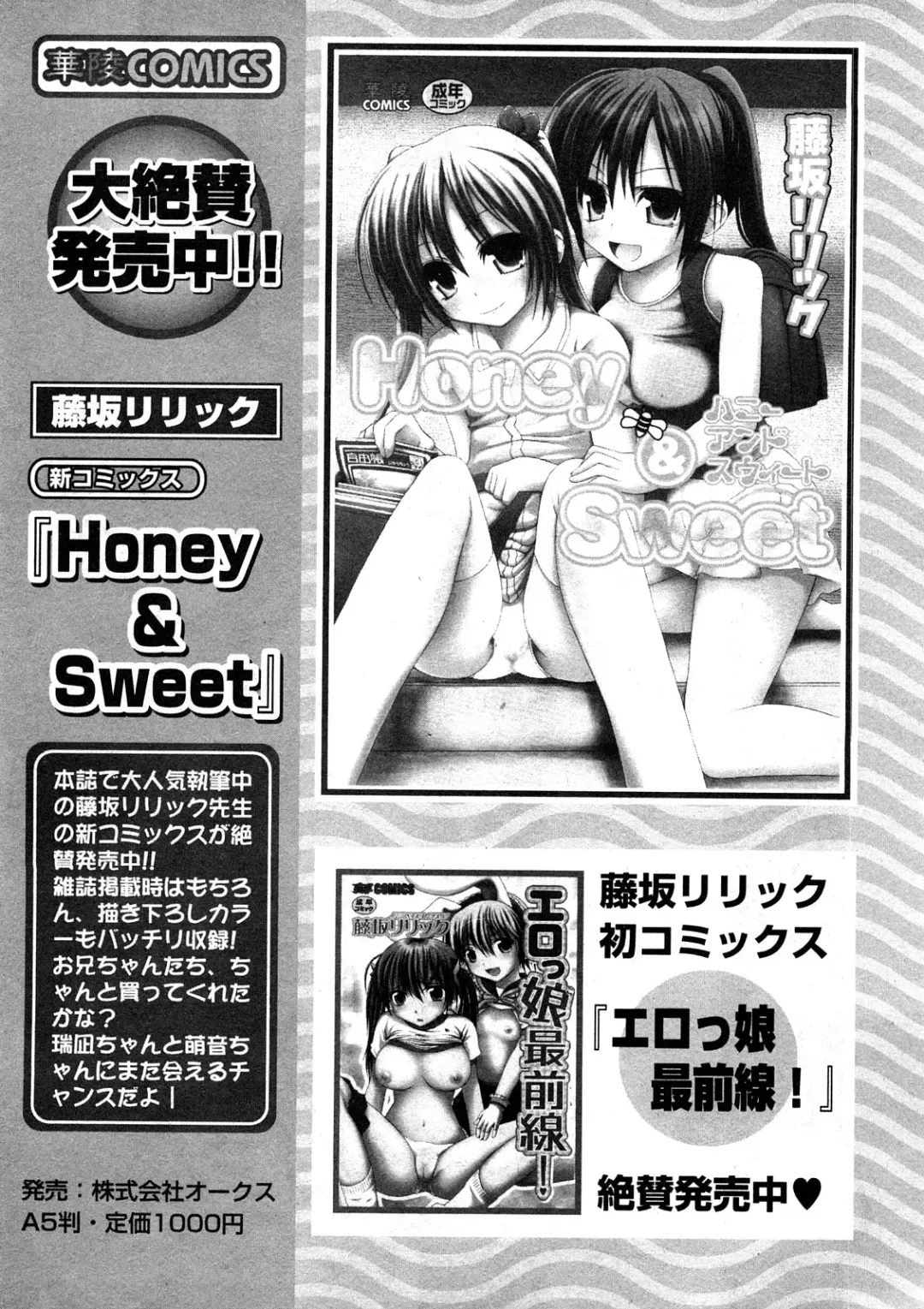 Comic Ran-Oh! Vol. 4 Fhentai - Page 44