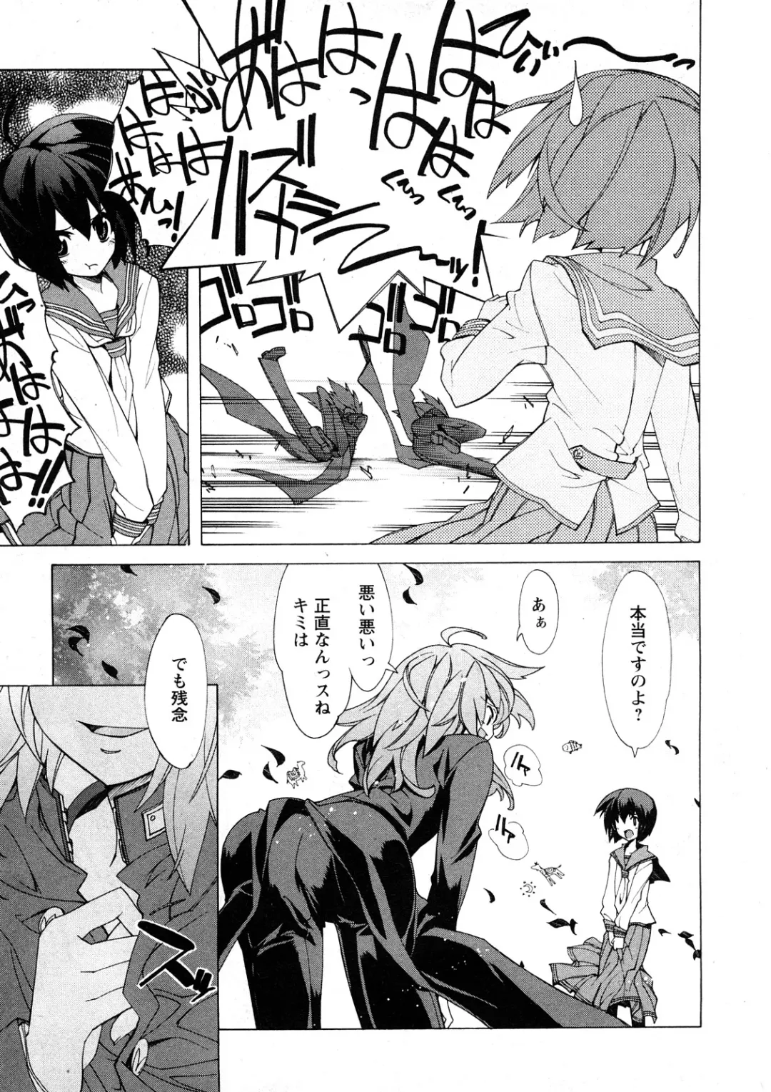 Comic Ran-Oh! Vol. 4 Fhentai - Page 50