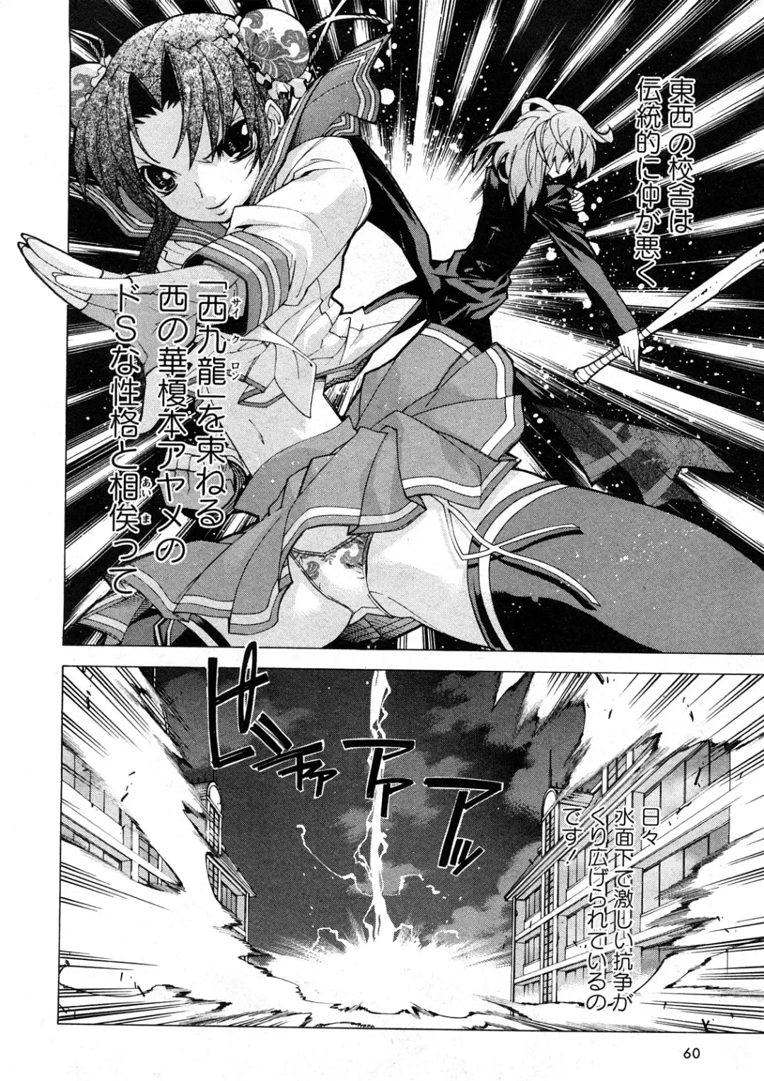 Comic Ran-Oh! Vol. 4 Fhentai - Page 55