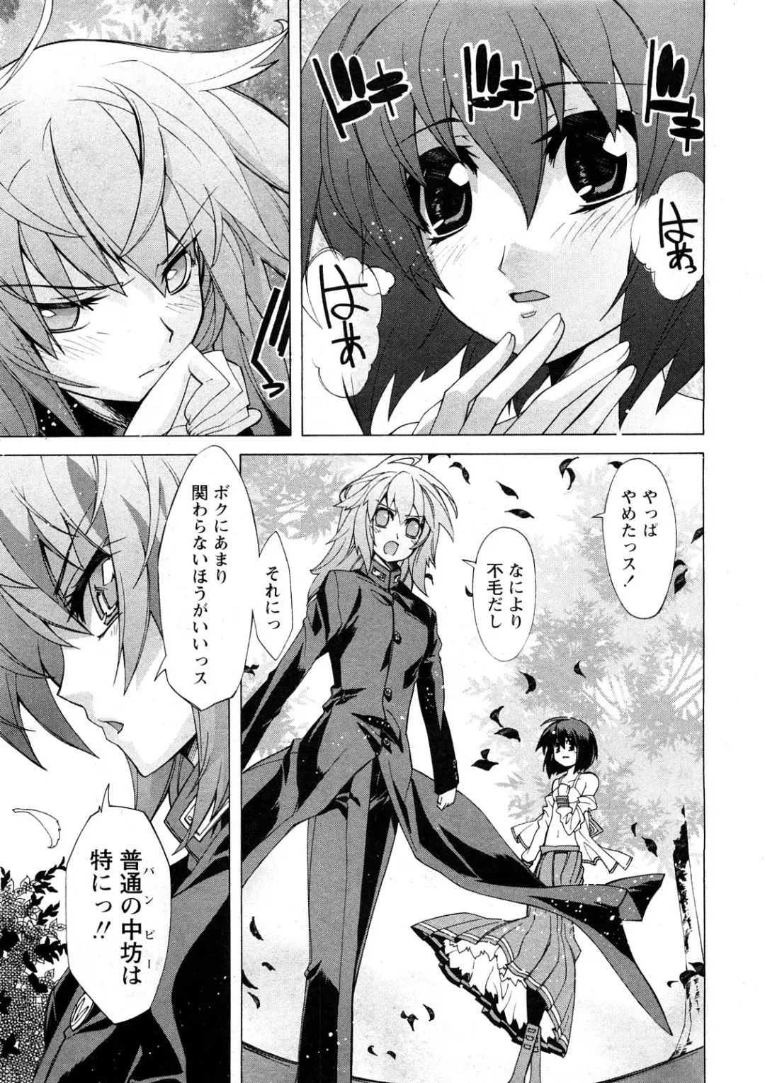 Comic Ran-Oh! Vol. 4 Fhentai - Page 60