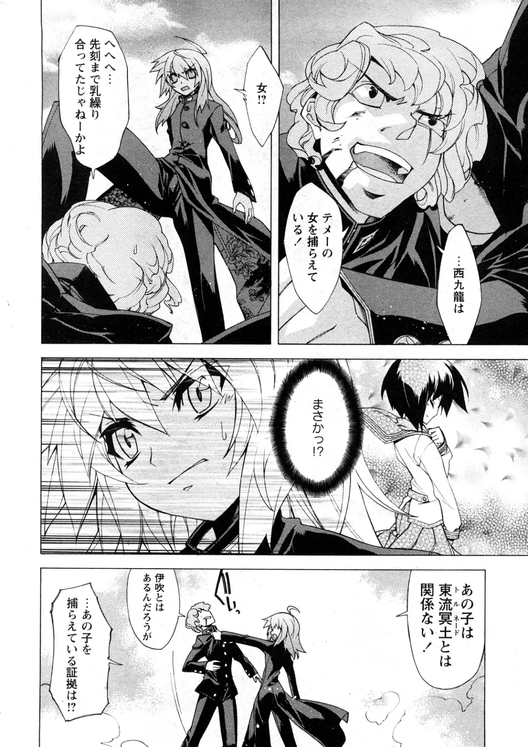 Comic Ran-Oh! Vol. 4 Fhentai - Page 63