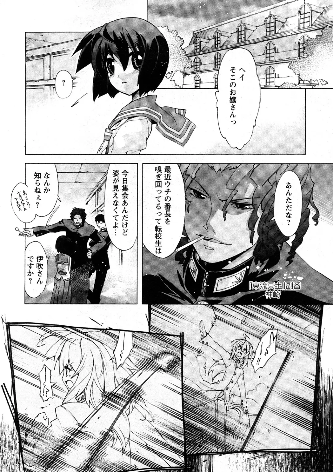 Comic Ran-Oh! Vol. 4 Fhentai - Page 65