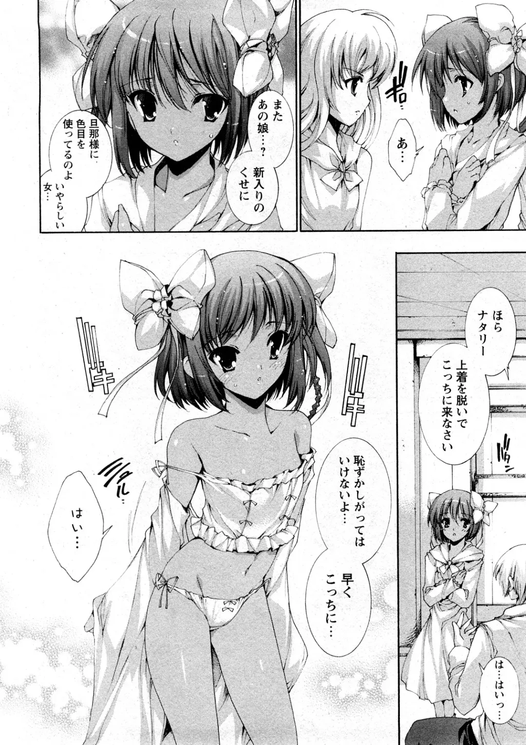 Comic Ran-Oh! Vol. 4 Fhentai - Page 7