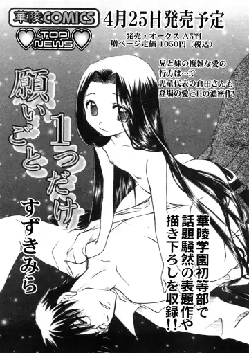 Comic Ran-Oh! Vol. 4 Fhentai - Page 102