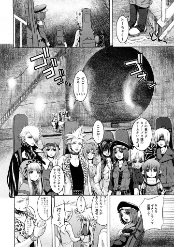 Comic Ran-Oh! Vol. 4 Fhentai - Page 109