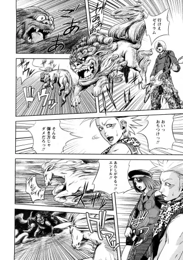 Comic Ran-Oh! Vol. 4 Fhentai - Page 117