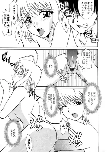 Comic Ran-Oh! Vol. 4 Fhentai - Page 152