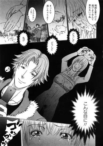 Comic Ran-Oh! Vol. 4 Fhentai - Page 166