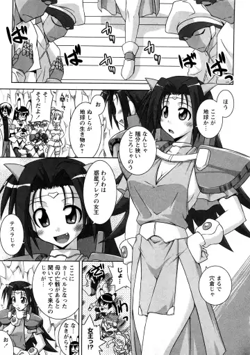 Comic Ran-Oh! Vol. 4 Fhentai - Page 198