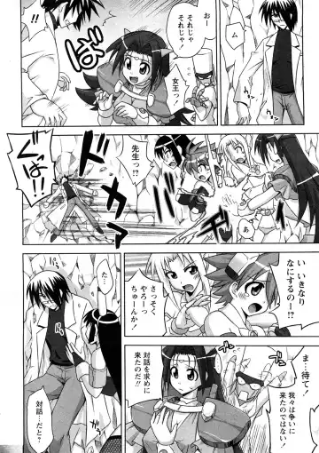 Comic Ran-Oh! Vol. 4 Fhentai - Page 199