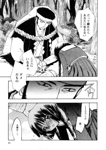 Comic Ran-Oh! Vol. 4 Fhentai - Page 76